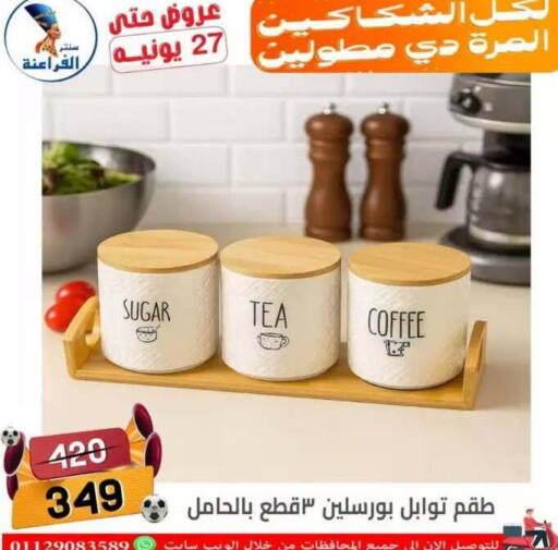 in Egypt - القاهرة