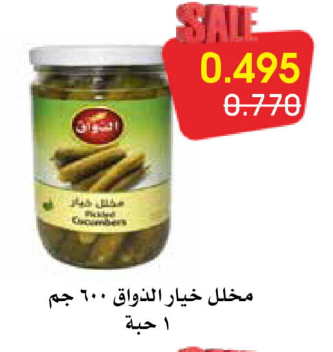 available at Al Rawda & Hawally Coop Society in Kuwait - Kuwait City