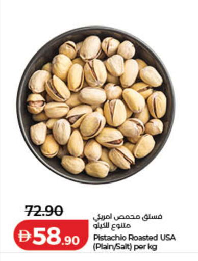 available at لولو هايبرماركت in الإمارات العربية المتحدة , الامارات - الشارقة / عجمان