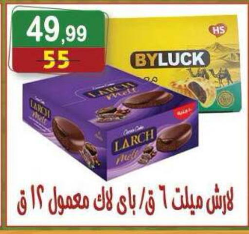 available at هايبر النسر in Egypt - القاهرة