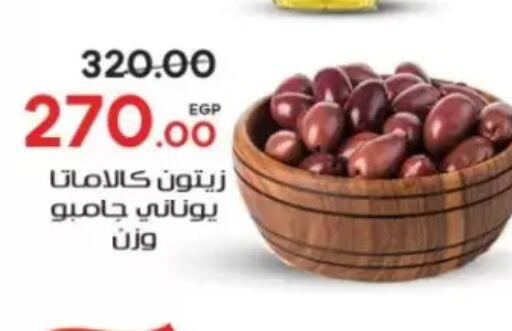 available at Galhom Market in Egypt - Cairo