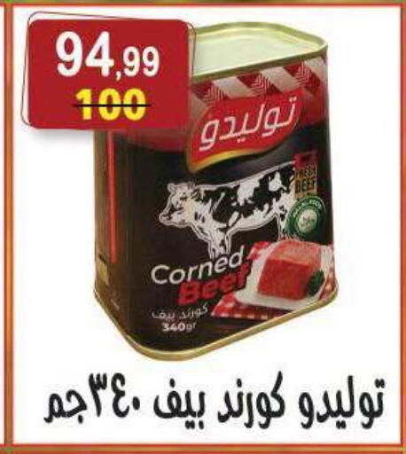 available at هايبر النسر in Egypt - القاهرة