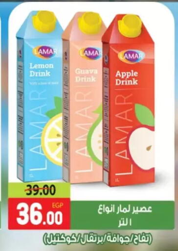 Lemon Guava Apple available at Galhom Market in Egypt - Cairo