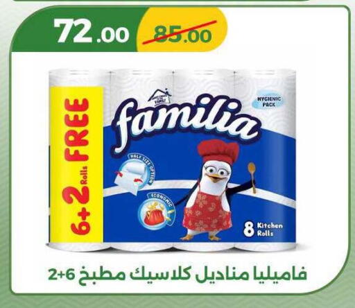 available at جرين تري هايبرماركت - سوهاج in Egypt - القاهرة
