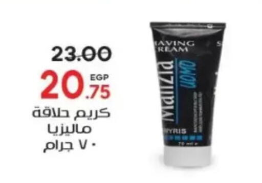 available at Galhom Market in Egypt - Cairo
