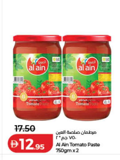 Tomato available at لولو هايبرماركت in الإمارات العربية المتحدة , الامارات - رَأْس ٱلْخَيْمَة