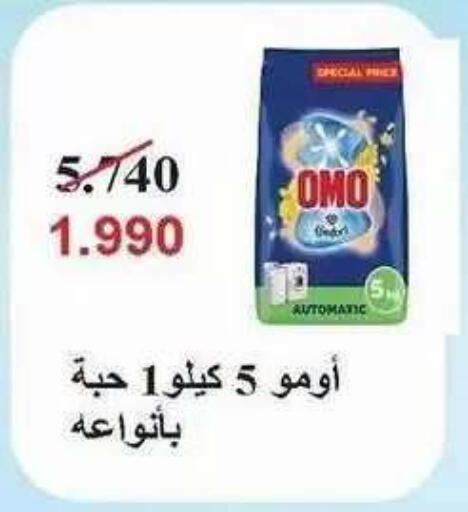 available at Salwa Co-Operative Society  in Kuwait - Ahmadi Governorate