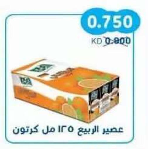 available at Salwa Co-Operative Society  in Kuwait - Ahmadi Governorate