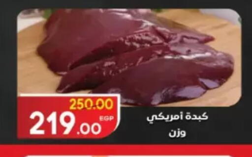 available at Galhom Market in Egypt - Cairo