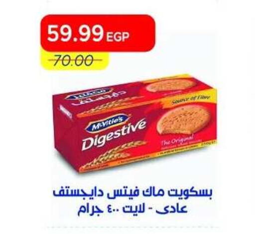 available at Metro Market  in Egypt - Cairo