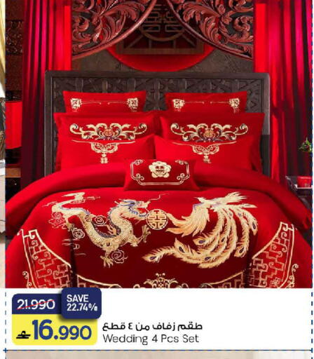 available at مارك & سايف in عُمان - مسقط‎
