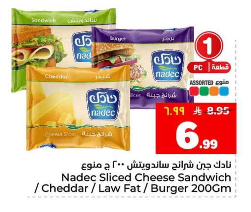 available at هايبر الوفاء in مملكة العربية السعودية, السعودية, سعودية - الخرج