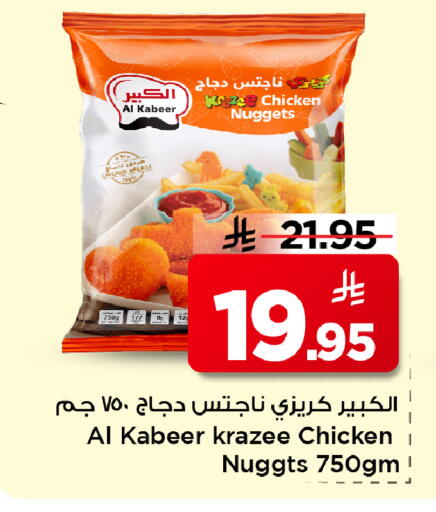 available at Mark & Save in KSA, Saudi Arabia, Saudi - Al Hasa