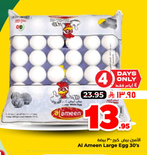 available at Hyper Al Wafa in KSA, Saudi Arabia, Saudi - Dammam