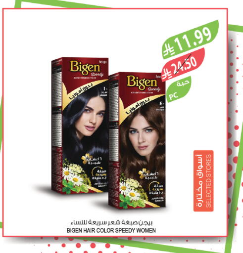 available at المزرعة in مملكة العربية السعودية, السعودية, سعودية - سكاكا
