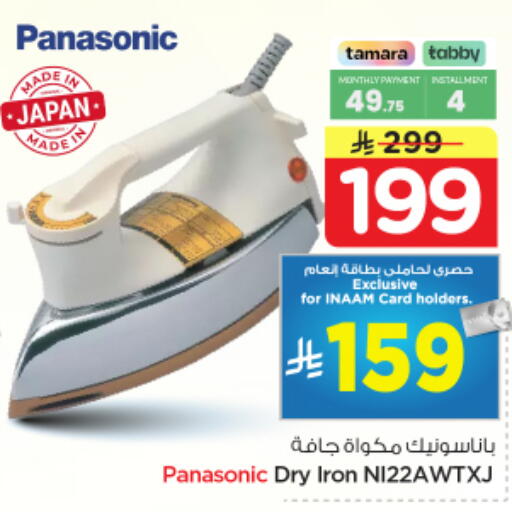 available at Nesto in KSA, Saudi Arabia, Saudi - Buraidah