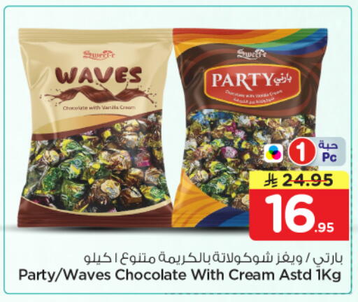 available at Nesto in KSA, Saudi Arabia, Saudi - Buraidah