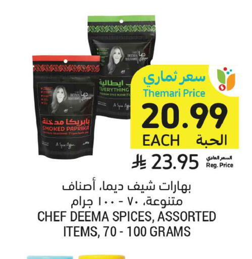Paprika available at Tamimi Market in KSA, Saudi Arabia, Saudi - Dammam