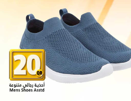 available at دانة هايبرماركت in قطر - الضعاين