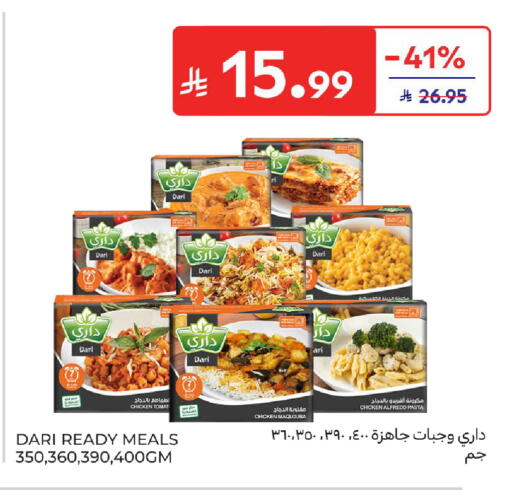 available at Carrefour in KSA, Saudi Arabia, Saudi - Sakaka