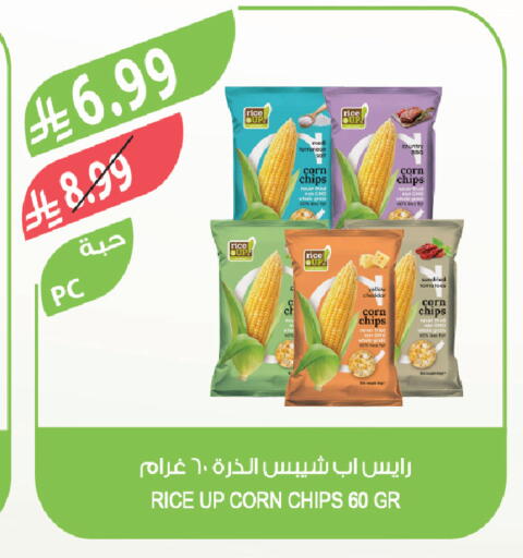 available at المزرعة in مملكة العربية السعودية, السعودية, سعودية - الباحة