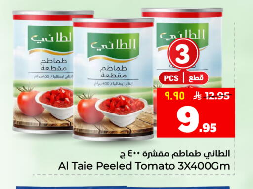 Tomato available at هايبر الوفاء in مملكة العربية السعودية, السعودية, سعودية - الأحساء‎