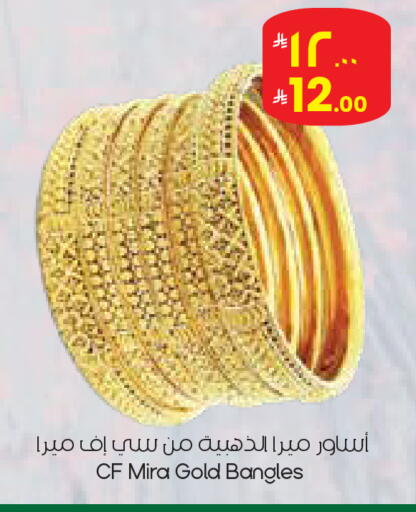 available at ستي فلاور in مملكة العربية السعودية, السعودية, سعودية - الأحساء‎