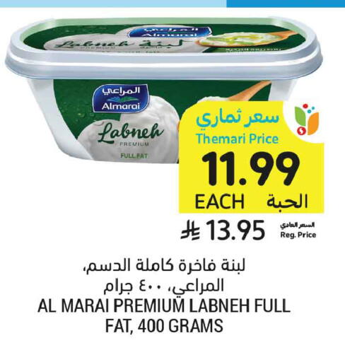 available at أسواق التميمي in مملكة العربية السعودية, السعودية, سعودية - بريدة