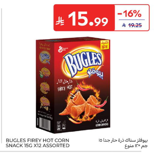 available at Carrefour in KSA, Saudi Arabia, Saudi - Sakaka