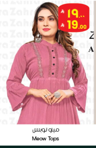 available at City Flower in KSA, Saudi Arabia, Saudi - Abha