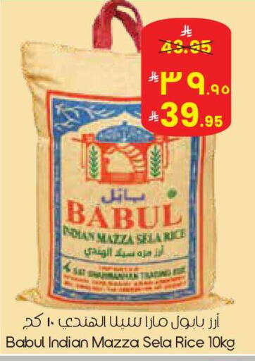 available at ستي فلاور in مملكة العربية السعودية, السعودية, سعودية - سكاكا