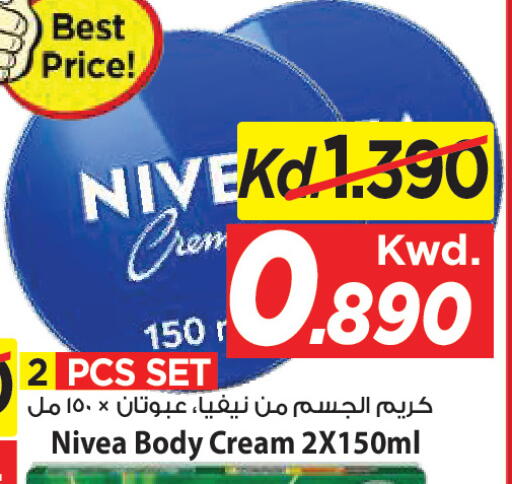 available at Mark & Save in Kuwait - Ahmadi Governorate
