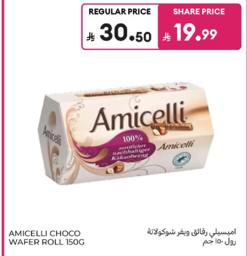 available at كارفور in مملكة العربية السعودية, السعودية, سعودية - سكاكا
