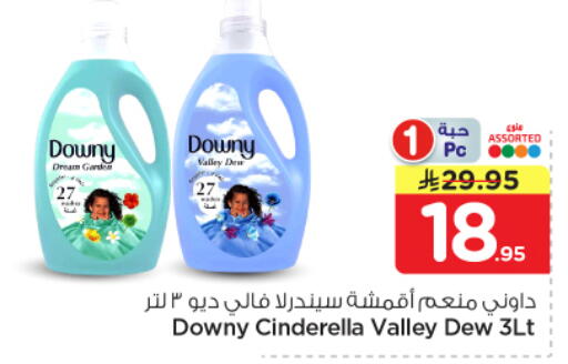 available at Nesto in KSA, Saudi Arabia, Saudi - Buraidah
