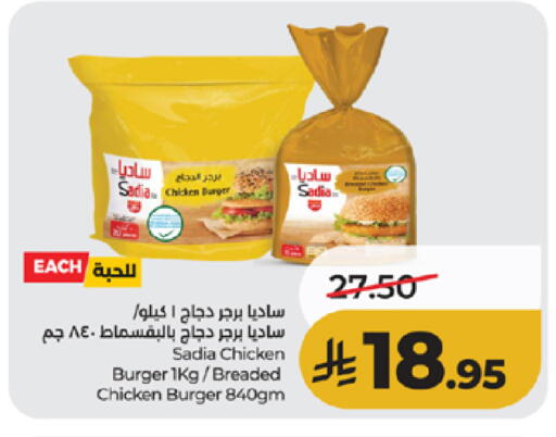 available at لولو هايبرماركت in مملكة العربية السعودية, السعودية, سعودية - الطائف