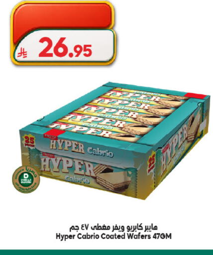 available at Dukan in KSA, Saudi Arabia, Saudi - Ta'if