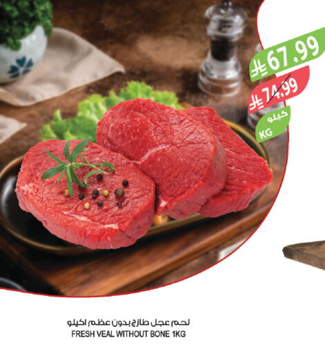 available at المزرعة in مملكة العربية السعودية, السعودية, سعودية - الباحة
