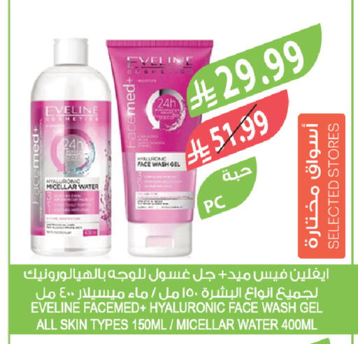 available at المزرعة in مملكة العربية السعودية, السعودية, سعودية - سكاكا