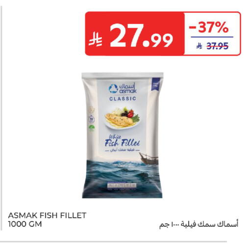 available at Carrefour in KSA, Saudi Arabia, Saudi - Sakaka