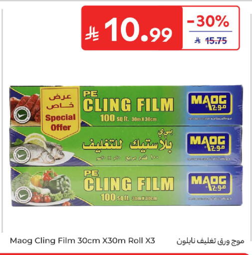 available at Carrefour in KSA, Saudi Arabia, Saudi - Sakaka