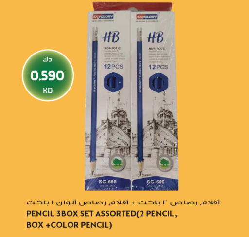 available at جراند هايبر in الكويت - محافظة الجهراء