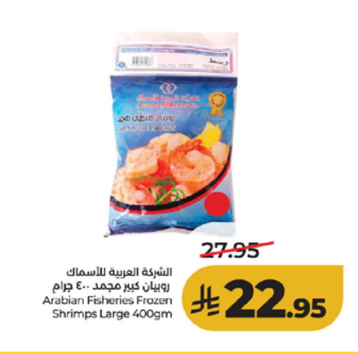 available at لولو هايبرماركت in مملكة العربية السعودية, السعودية, سعودية - الطائف