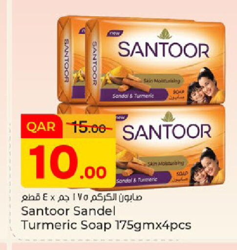 Turmeric available at باريس هايبرماركت in قطر - الريان