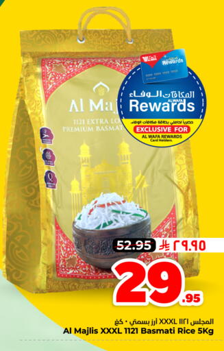available at هايبر الوفاء in مملكة العربية السعودية, السعودية, سعودية - الأحساء‎