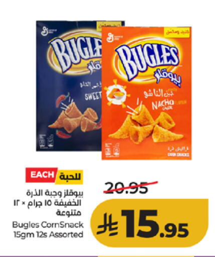 available at لولو هايبرماركت in مملكة العربية السعودية, السعودية, سعودية - خميس مشيط