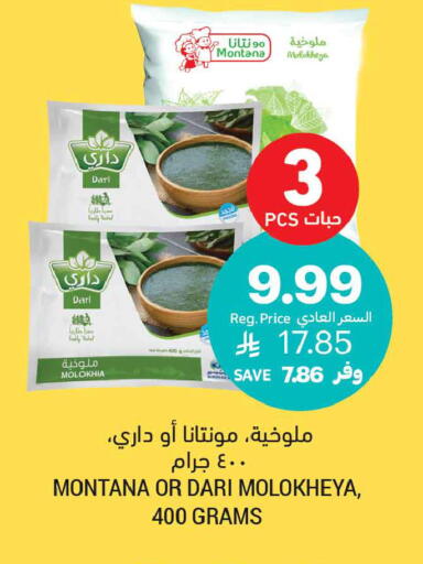 available at أسواق التميمي in مملكة العربية السعودية, السعودية, سعودية - عنيزة