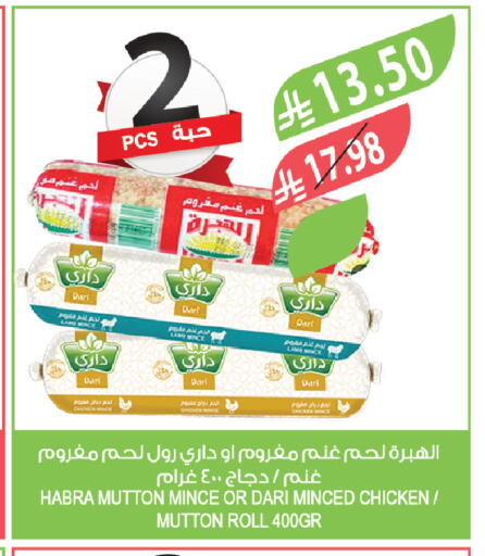 available at المزرعة in مملكة العربية السعودية, السعودية, سعودية - الباحة