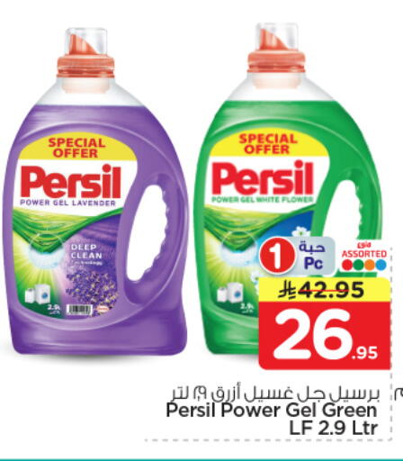 available at Nesto in KSA, Saudi Arabia, Saudi - Buraidah