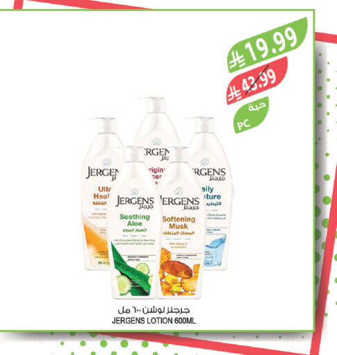 available at المزرعة in مملكة العربية السعودية, السعودية, سعودية - سكاكا
