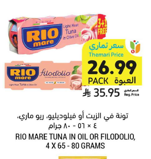 available at أسواق التميمي in مملكة العربية السعودية, السعودية, سعودية - عنيزة